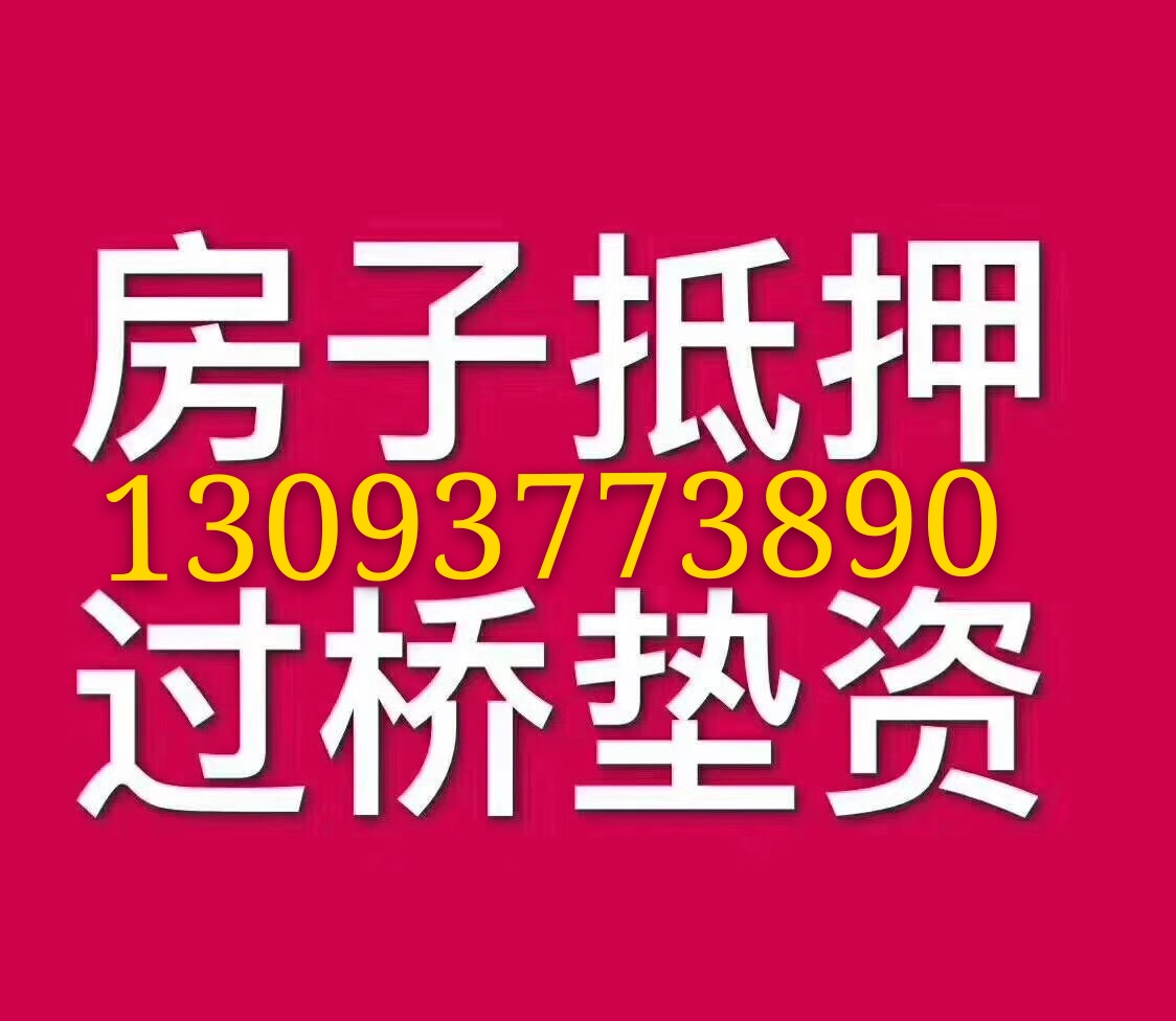 龙游房产抵押贷款：解锁资金难题的明智之选