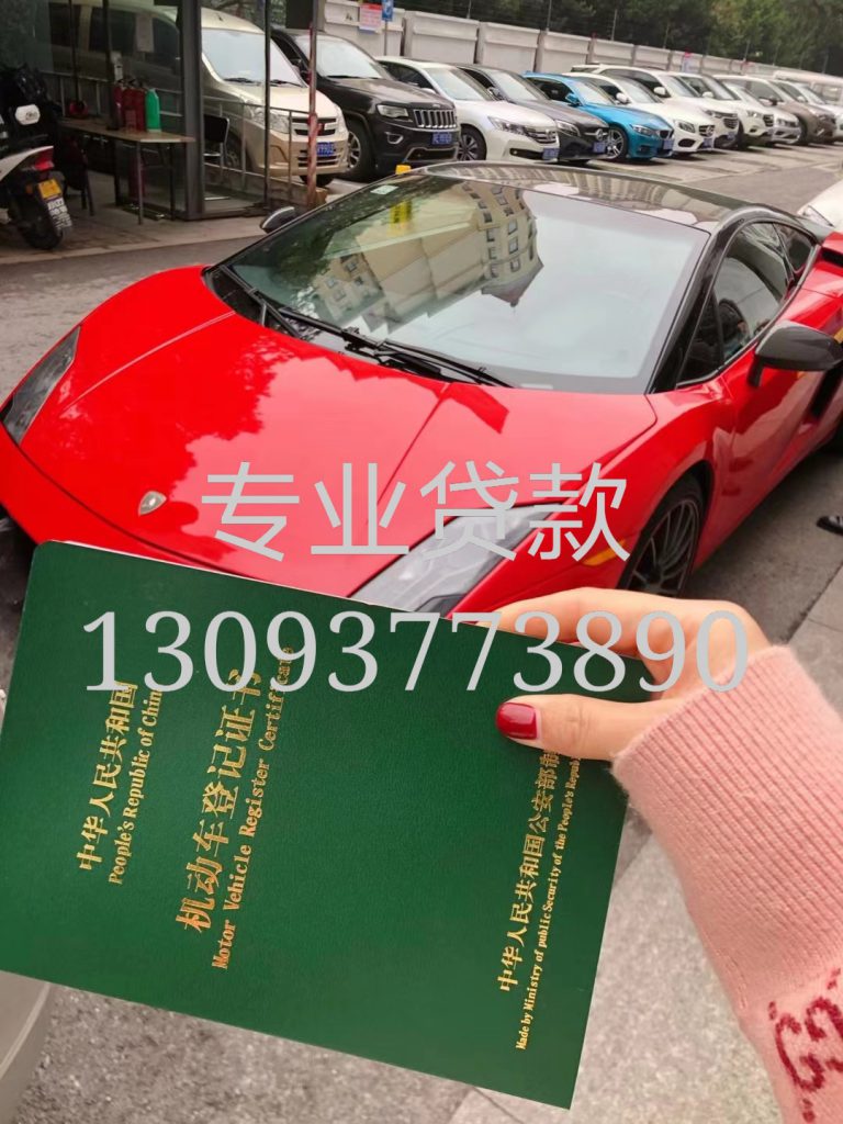 开化汽车抵押贷款：轻松解决资金难题的明智之选